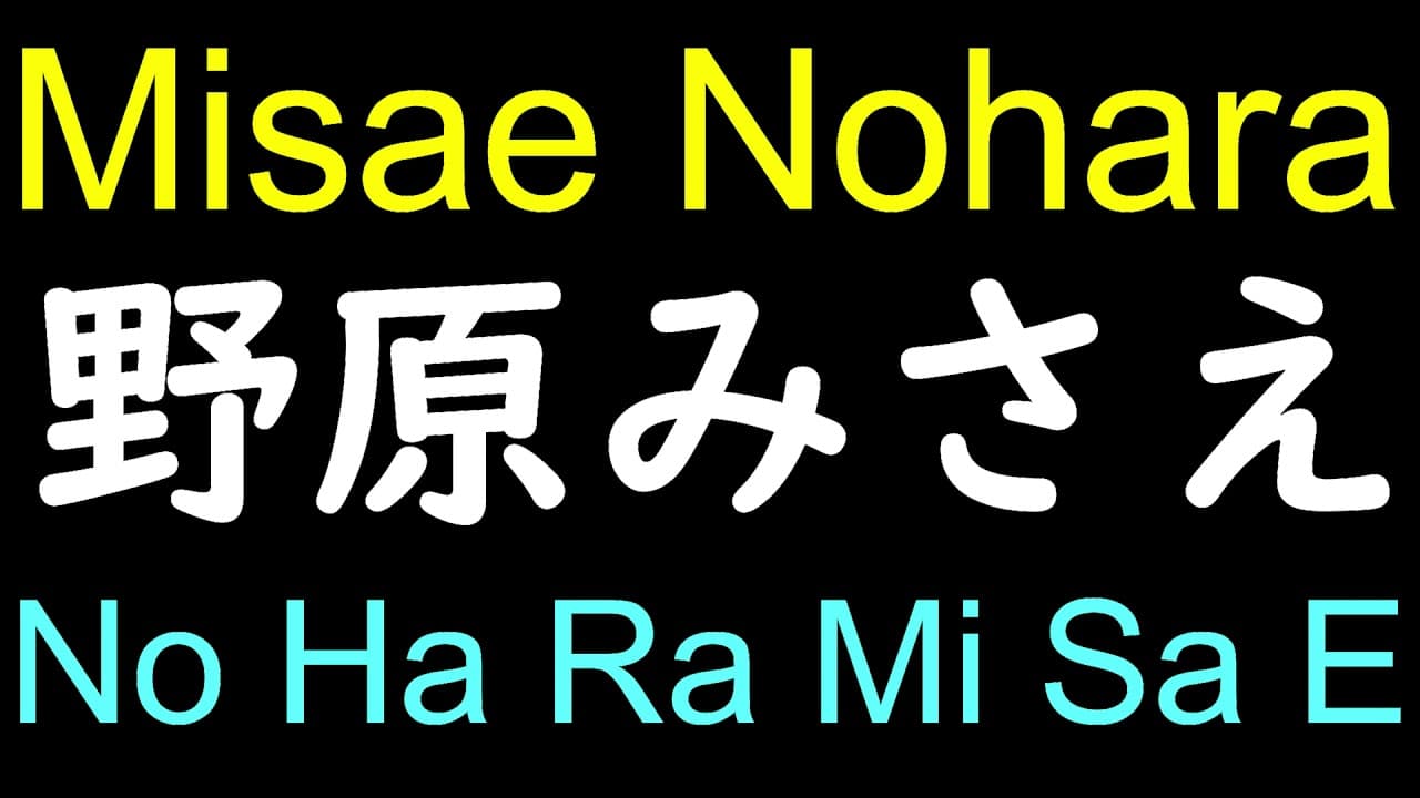 Misae Nohara
