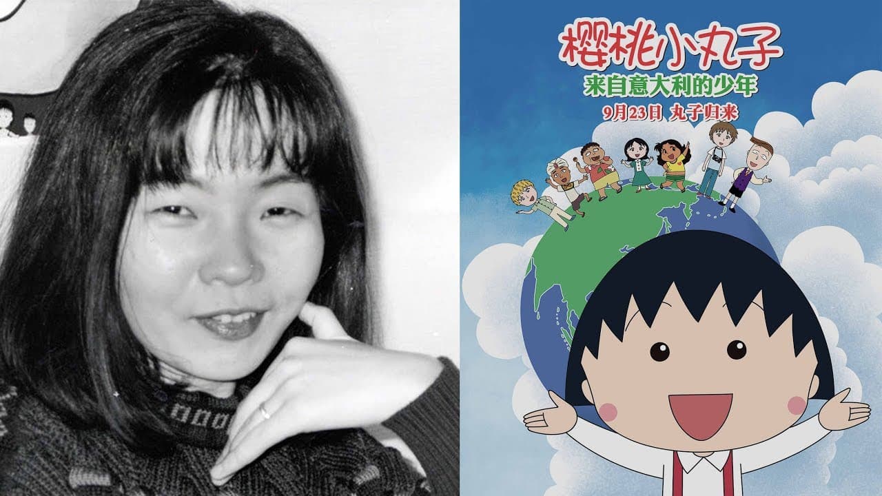 Maruko Sakura (Momoko)