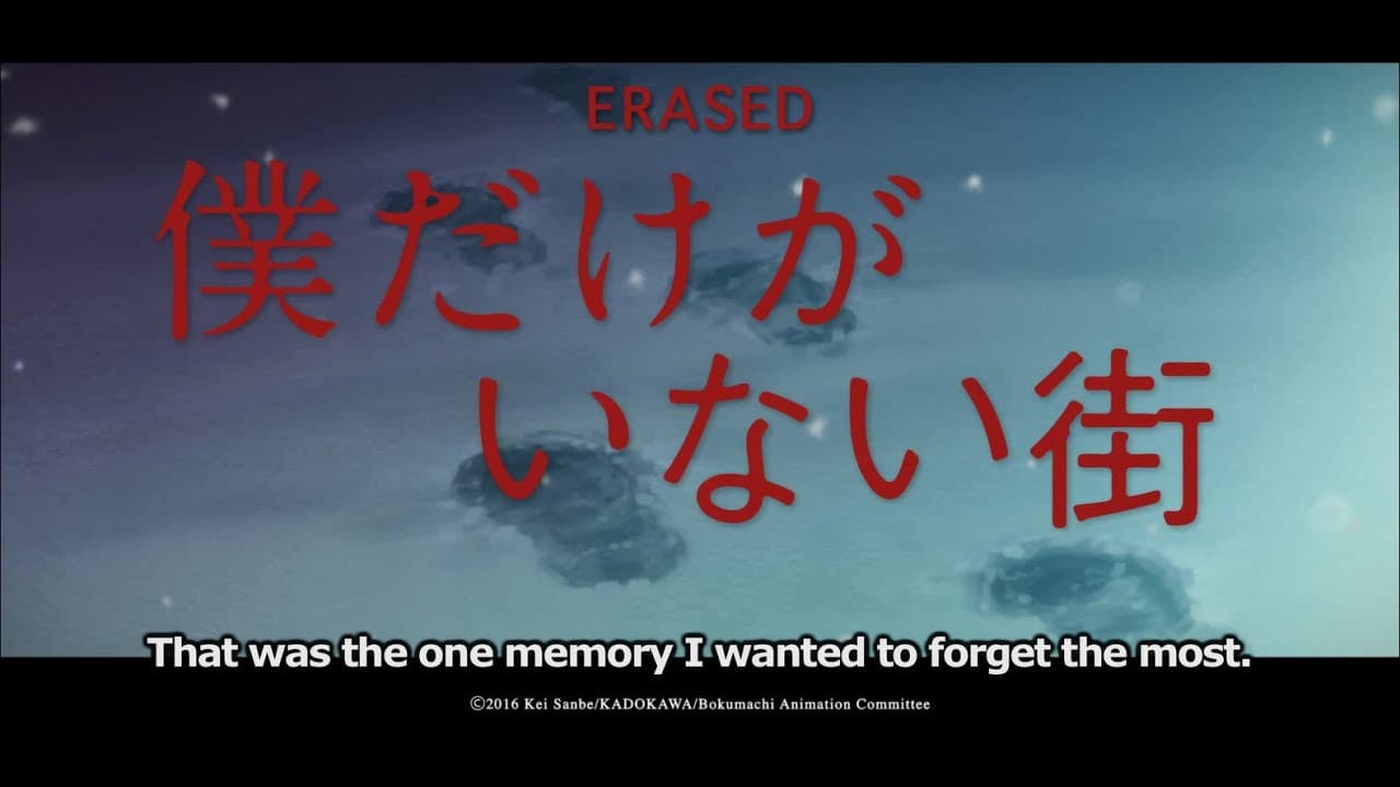 Erased