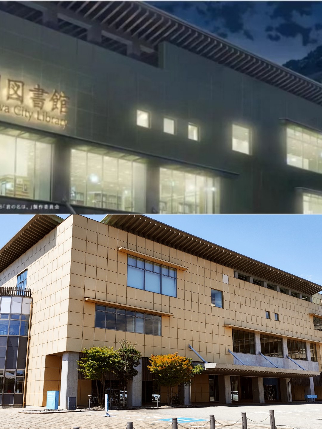 Hida City Library real-life comparison from Your Name