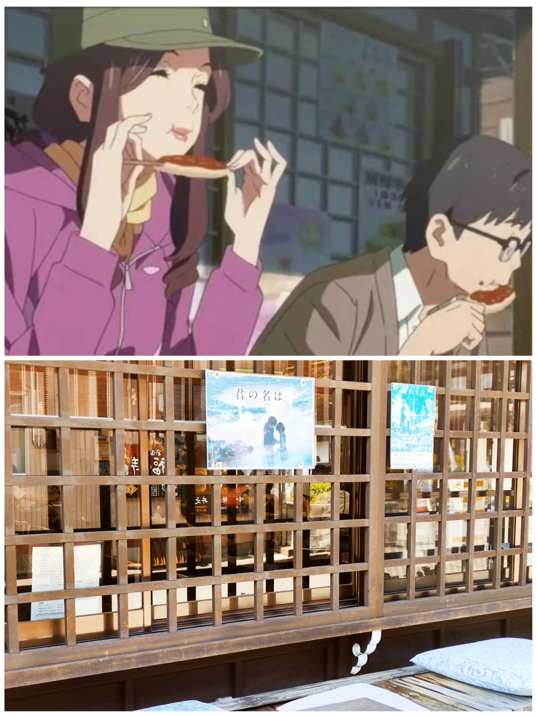 Hie Shrine Entrance real-life comparison from Your Name