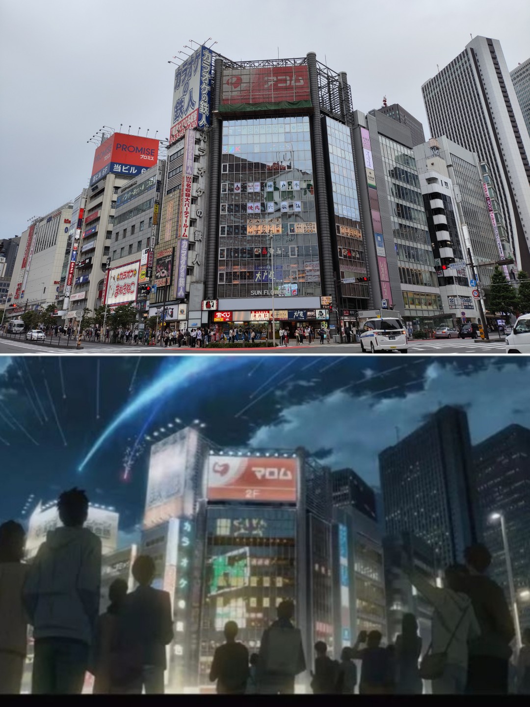 Shinjuku East Exit real-life comparison from Your Name