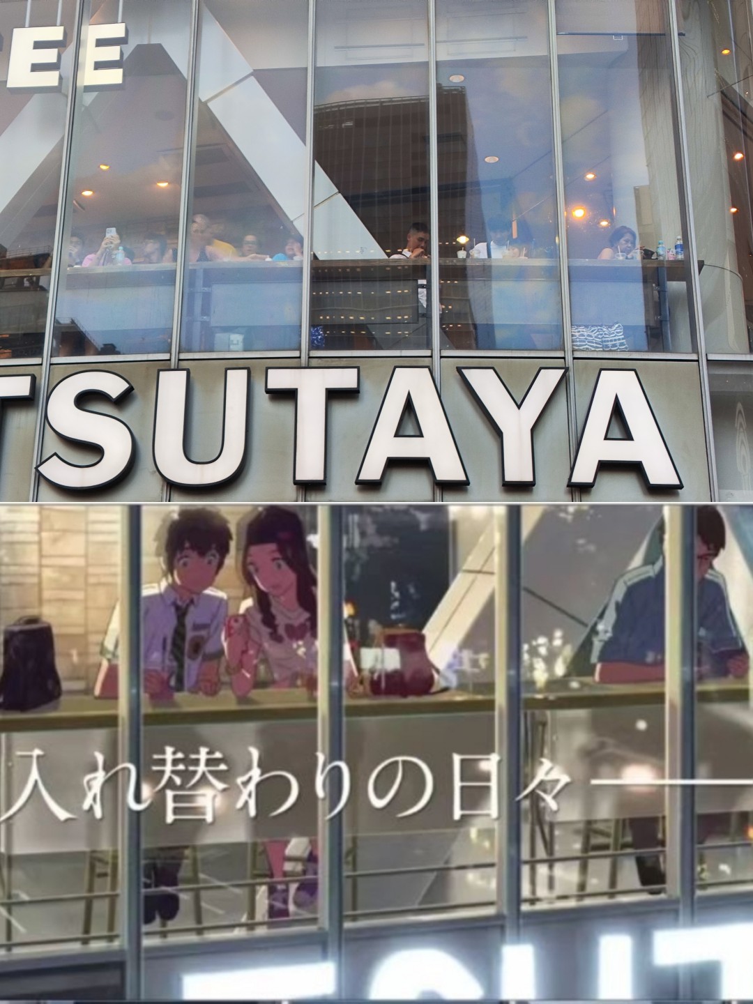 TSUTAYA Shinjuku real-life comparison from Your Name