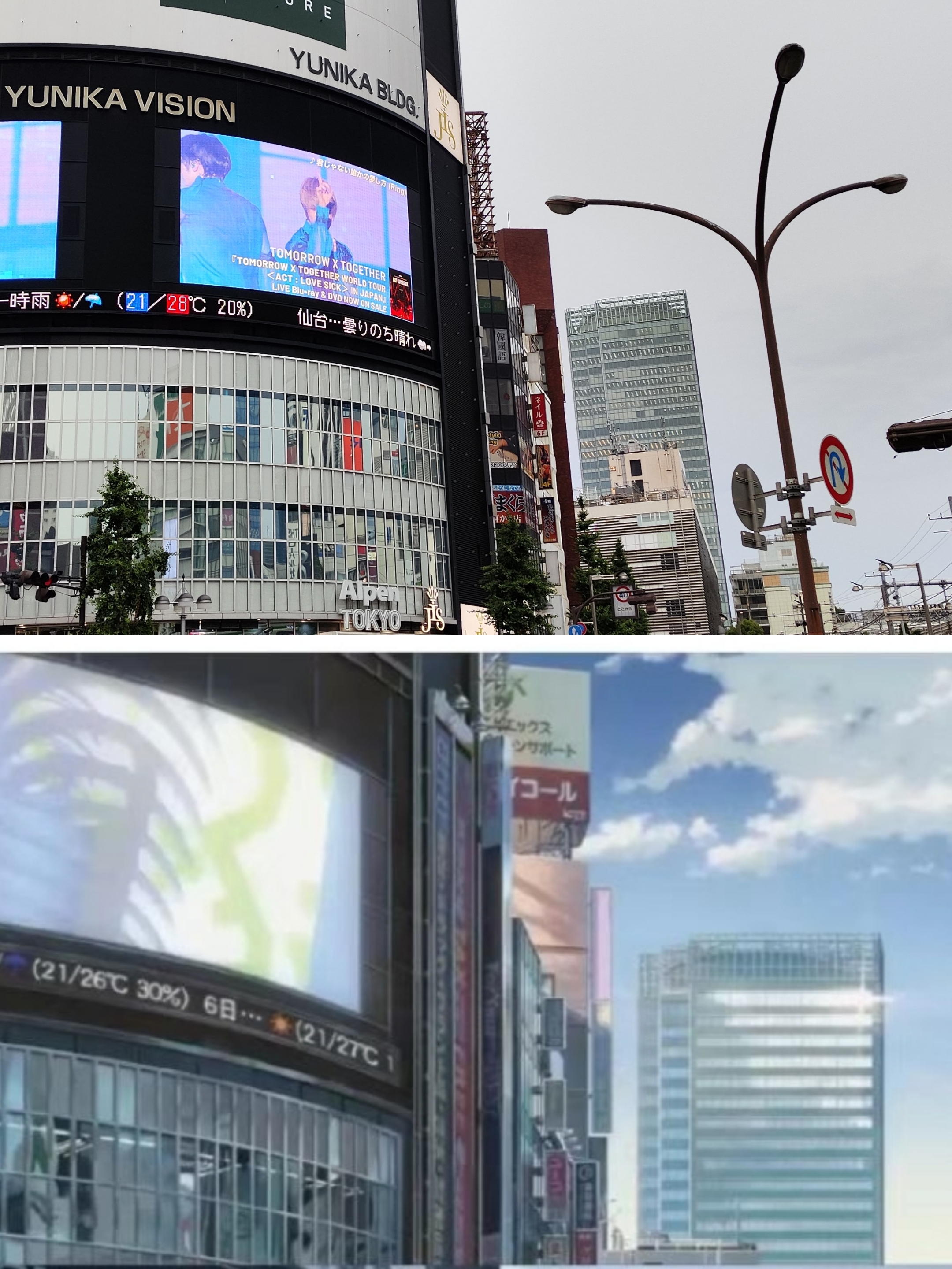 Yunika Vision real-life comparison from Your Name